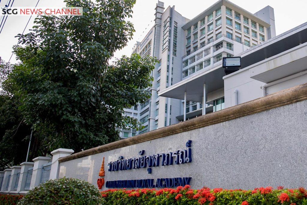 ราชวิทยาลัยจุฬาภรณ์