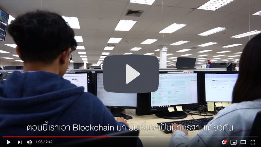 SCG ยกระดับการจัดซื้อจัดจ้างด้วย BLOCKCHAIN