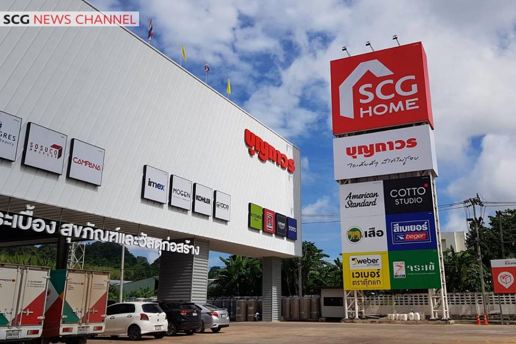 SCG Home บุญถาวร ของธุรกิจซีเมนต์และผลิตภัณฑ์ก่อสร้าง