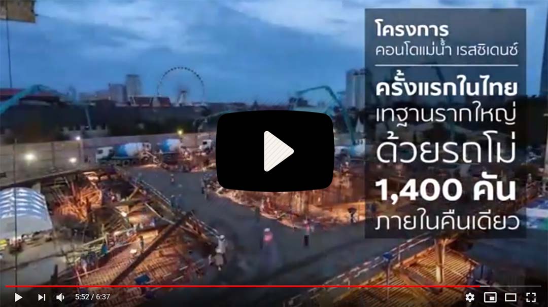 เอสซีจี ยกระดับกลุ่มธุรกิจซีเมนต์และวงการก่อสร้าง