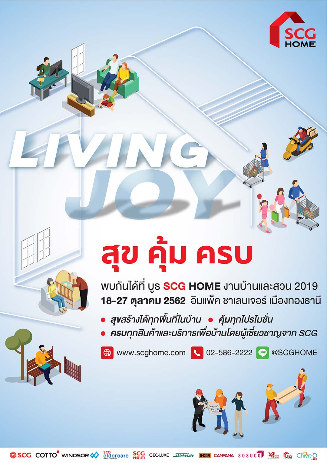 บ้านและสวน’62 ระหว่างวันที่ 18 - 27 ตุลาคม 2562