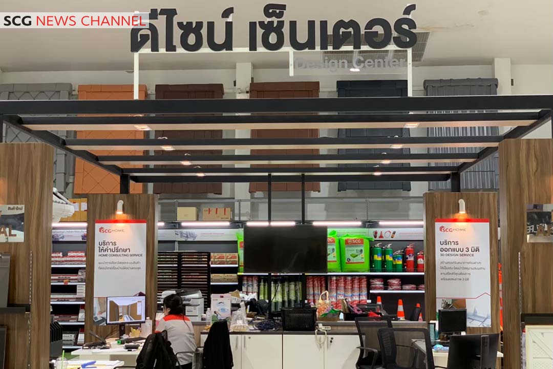 จุดบริการให้คำปรึกษา ออกแบบ และประเมินราคา