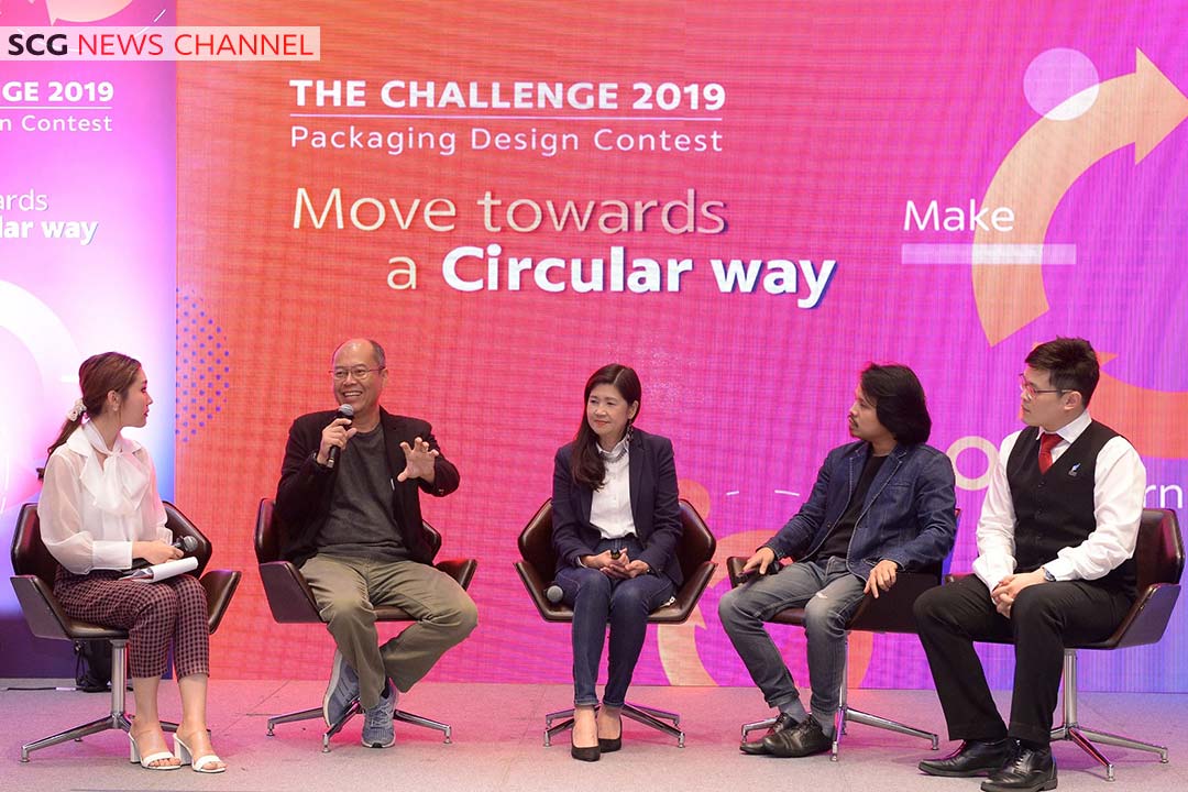 เสวนาหัวข้อ การออกแบบและผลิตบรรจุภัณฑ์ตามแนวทาง Move towards a Circular way