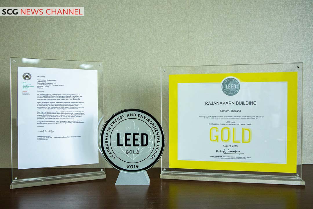 LEED Gold Level อาคารรัจนาการ
