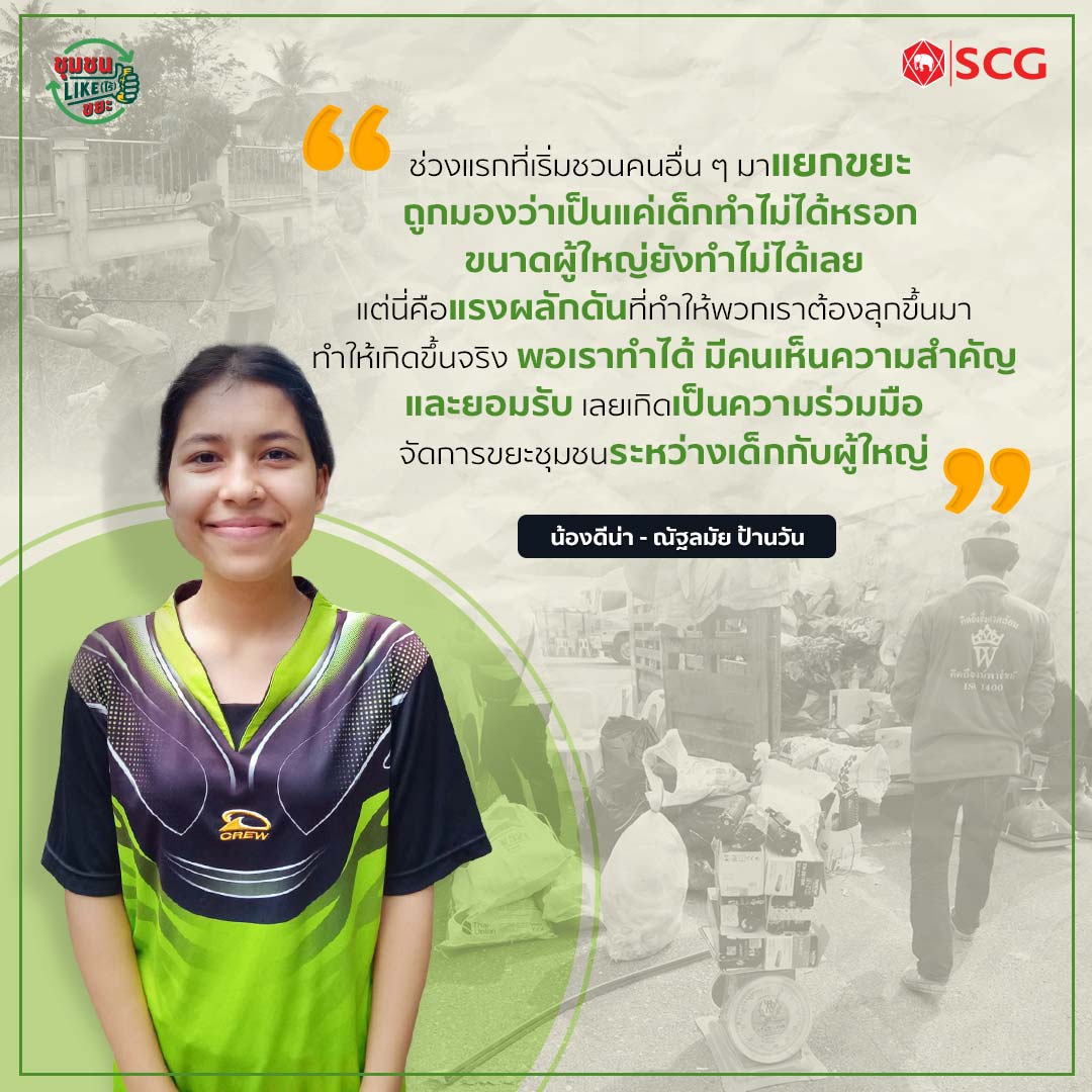 น้องดีน่า ณัฐลมัย ป้านวัน